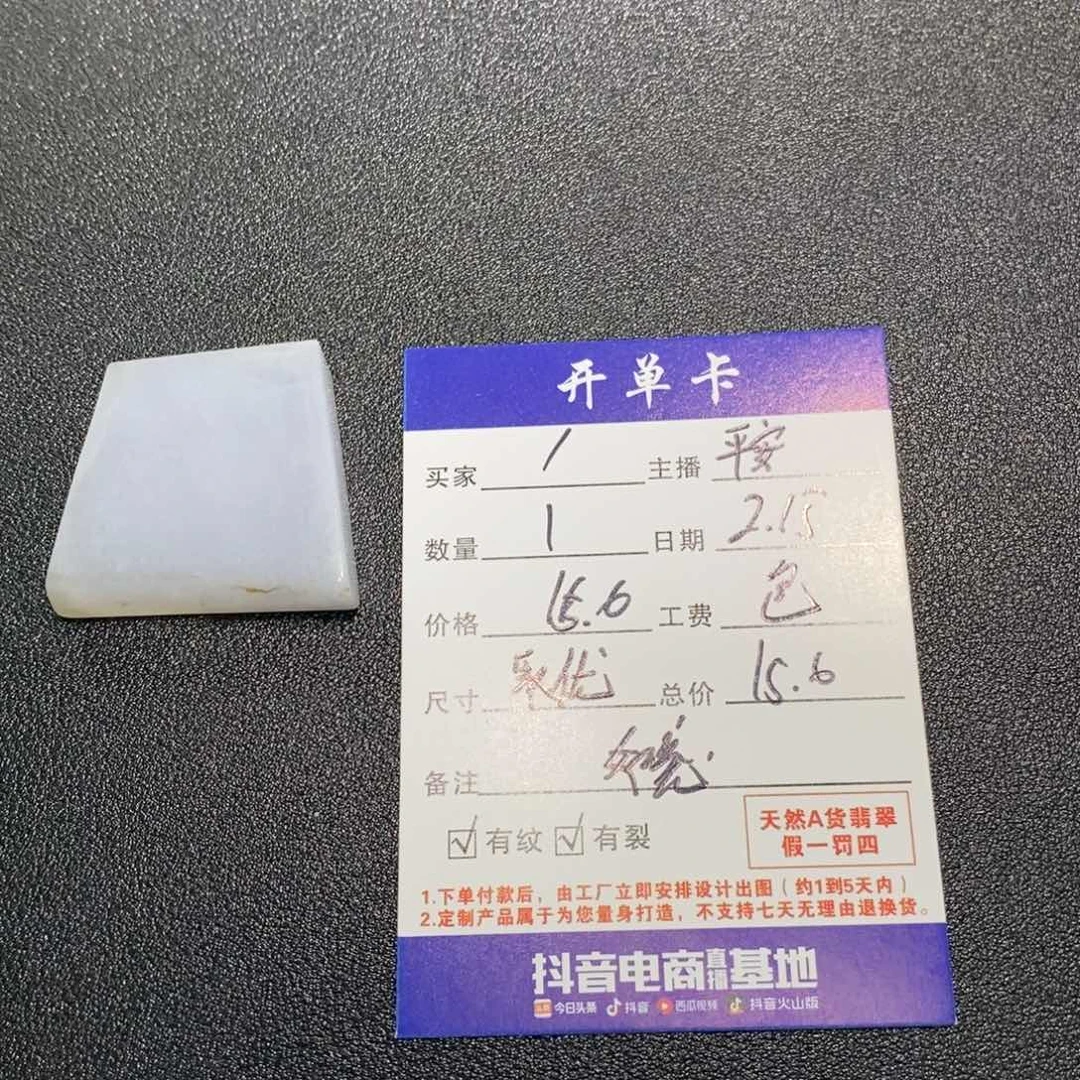 定制翡翠未镶嵌定制如意