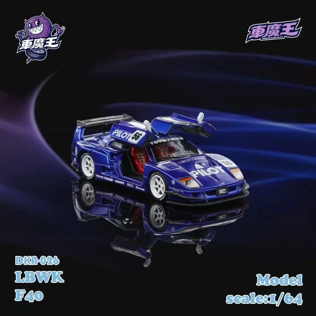 【现货】车魔王 1:64 法拉利 F40 宽体 可开鸥翼门 合金车模 百乐门