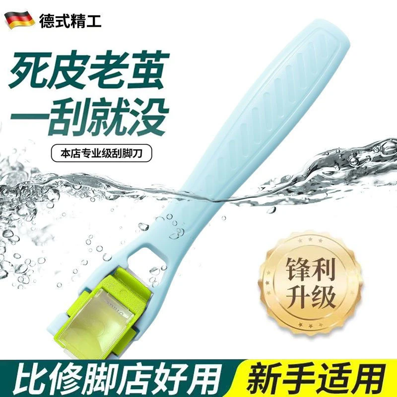 修脚刀具多功能老茧刮脚刀修脚器磨脚神器脚皮工具去死皮家用