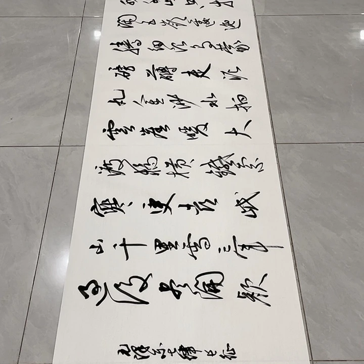 书法陈*题尤老师书法作品长征