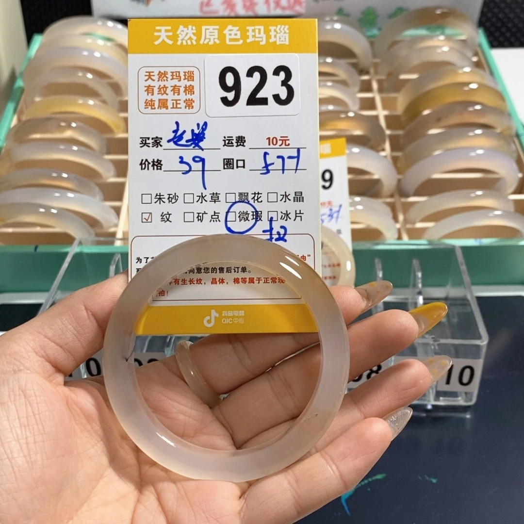 玛瑙/玉髓手镯未镶嵌我****?923