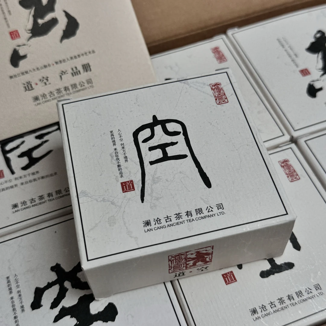 2012年道空125克砖（漂亮品相，活动链接）