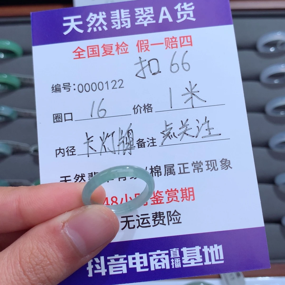 翡翠戒指未镶嵌天然