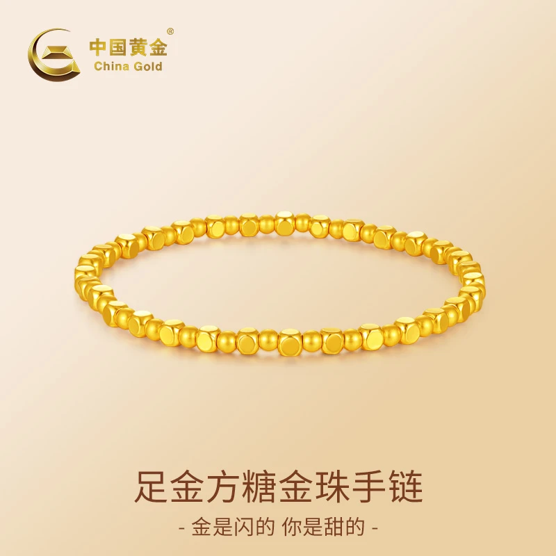【双11抢先购】中国黄金足金光珠小方糖手链时尚百搭金手链送女友