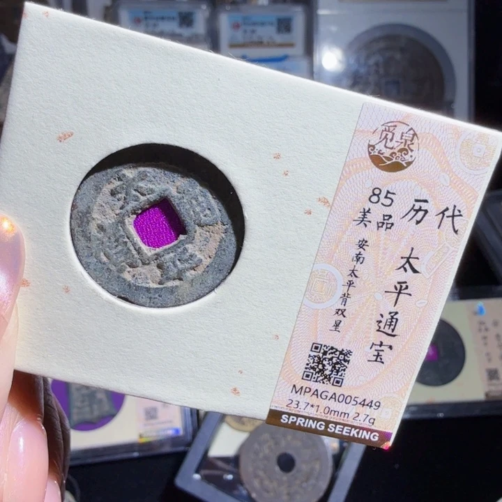 铜As评级币……5448