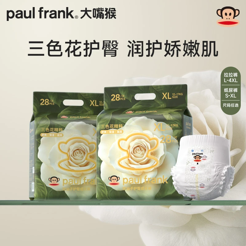 大嘴猴花仙子三花精华超薄柔软纸尿裤学步裤干爽透气尿不湿
