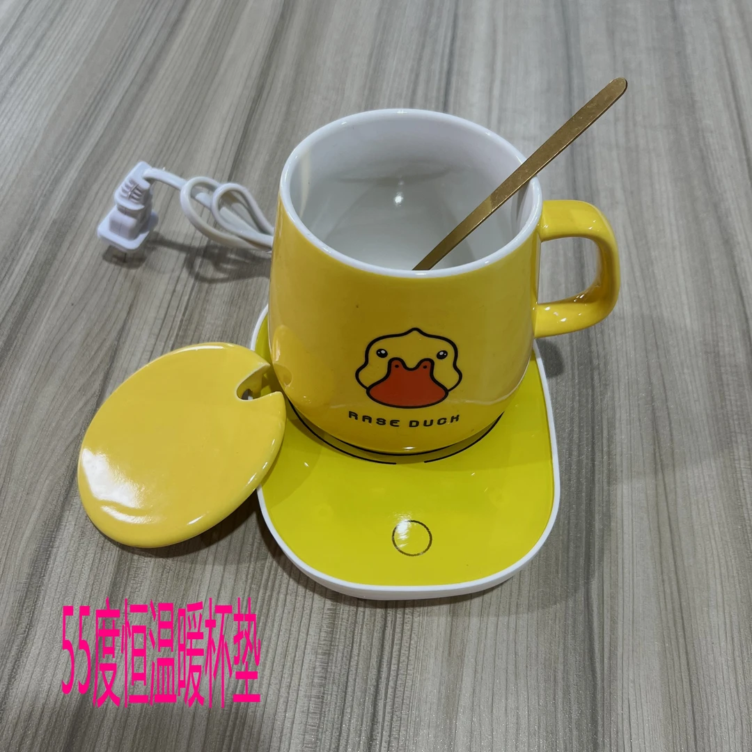 实用型套装小黄鸭恒温暖暖杯55度加热杯垫恒温热奶保温