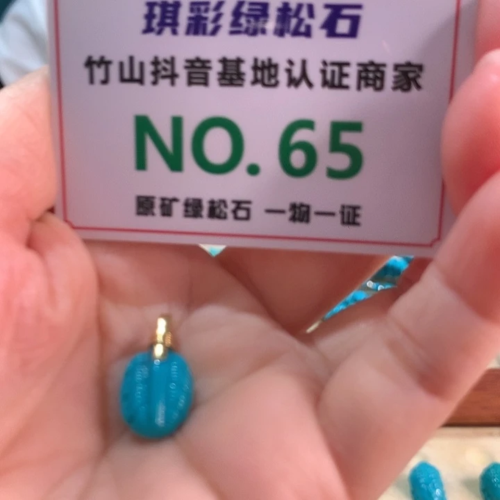 18K金镶嵌绿松石珠宝奇石