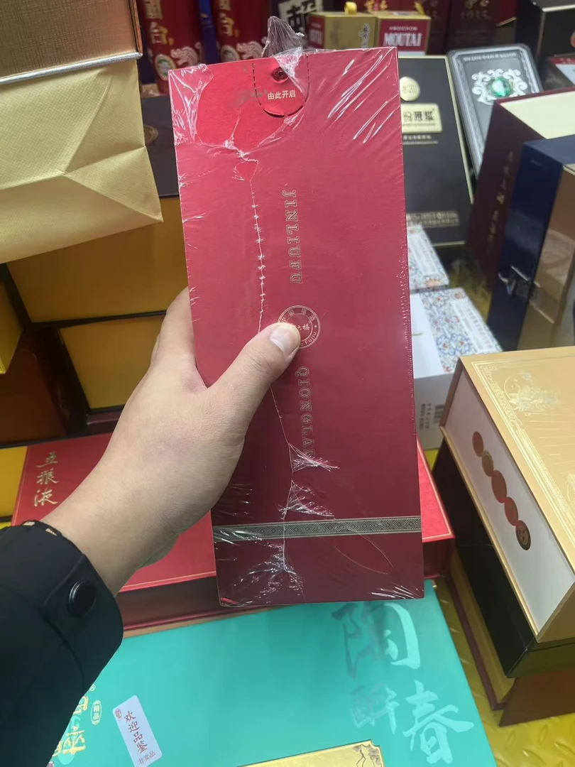 孤品杂款白酒纸盒子礼盒六福3