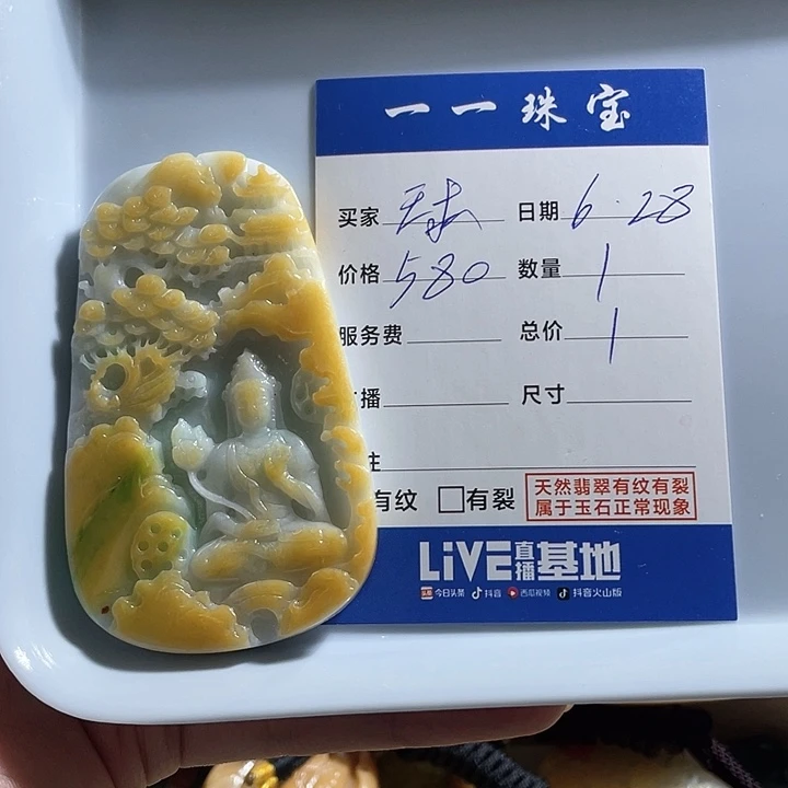 高***球翡翠未镶嵌颈饰不说算什么人吧还好