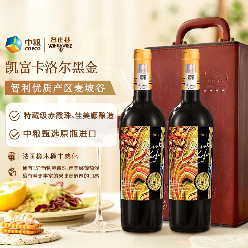 凯富黑金葡萄酒 中粮智利原瓶进口红酒 特藏级赤霞珠佳美娜干红