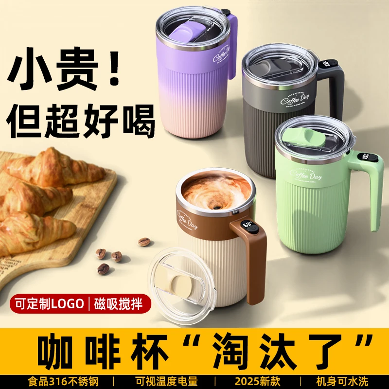 充电搅拌杯咖啡杯电动搅拌杯酸奶家用多功能自动电磁搅拌杯豆奶粉
