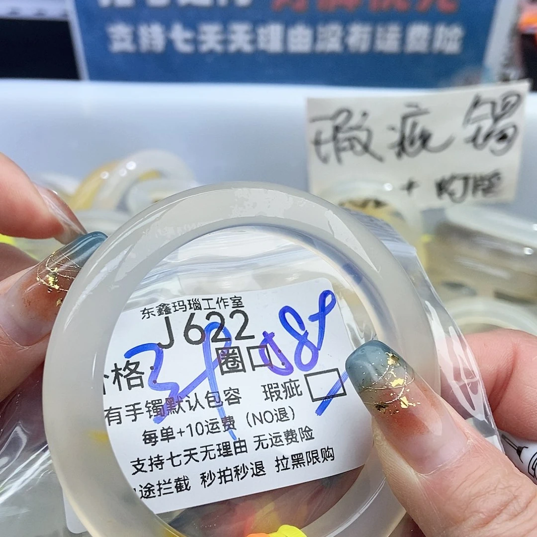 因***散玛瑙/玉髓未镶嵌手镯622