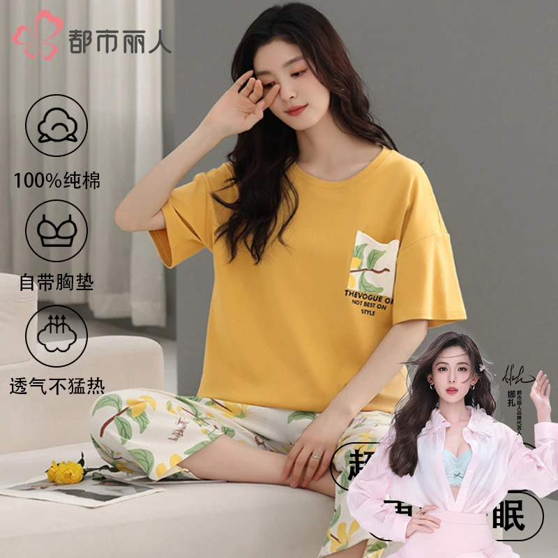都市丽人纯棉女大带胸垫2025女款夏季爆款短袖七分裤睡衣家居服