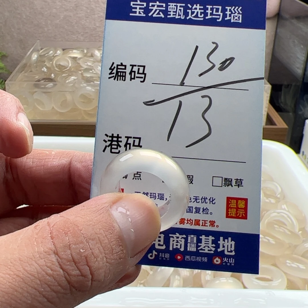 玛瑙/玉髓未镶嵌戒指