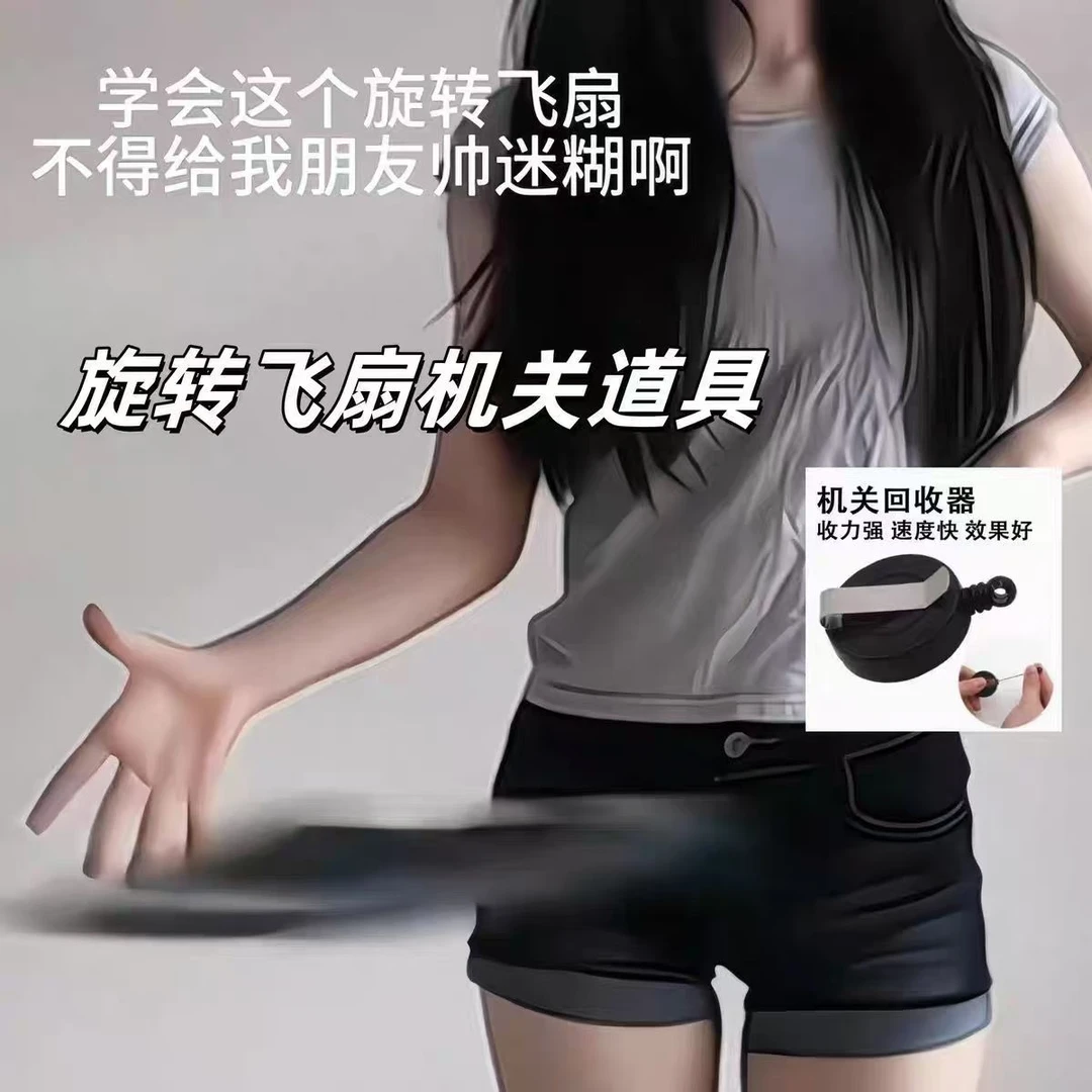【巨晶】自动回弹可伸缩钥匙扣旋转飞扇道具迷你便携绳易拉扣挂扣