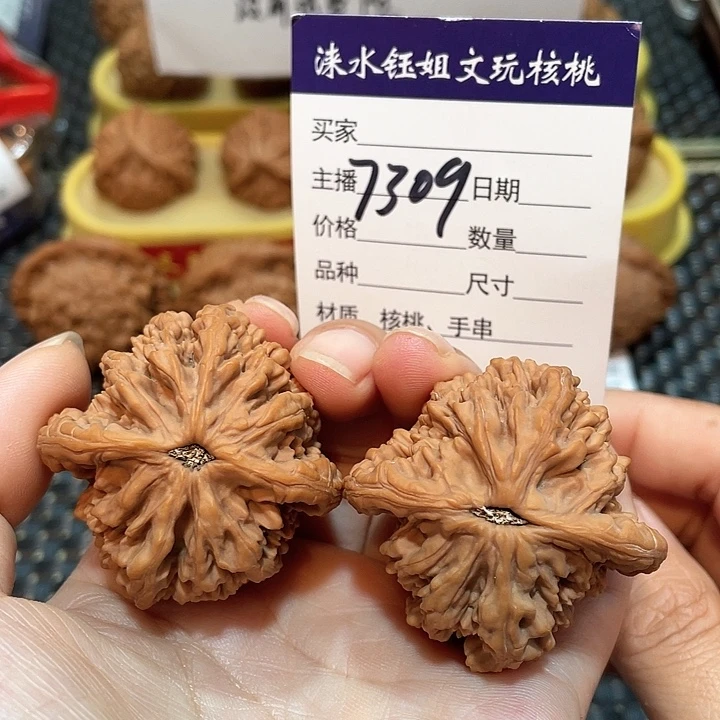 把件文玩核桃44全品粗筋虎7309