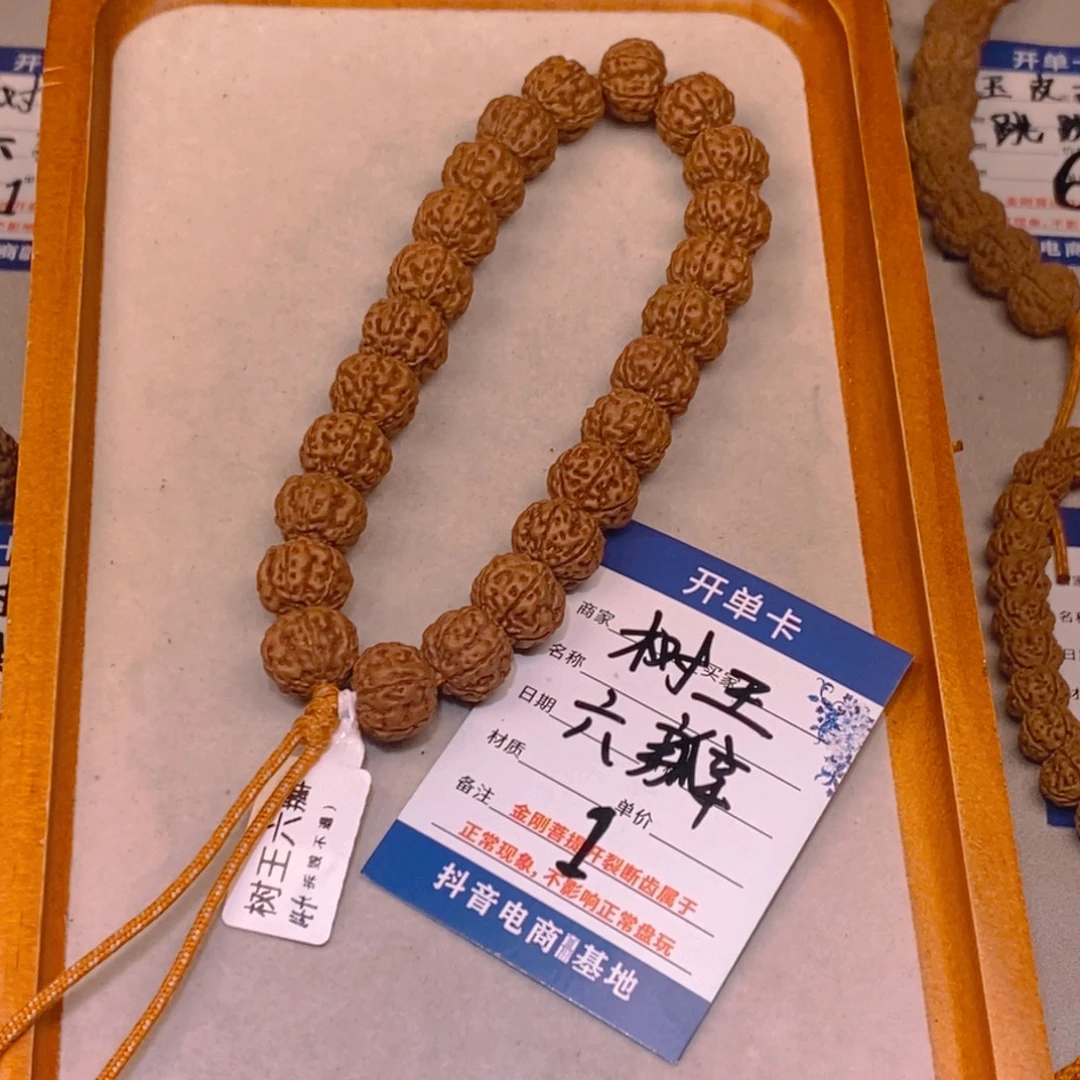 眺***望金刚菩提手串1树王六瓣14+