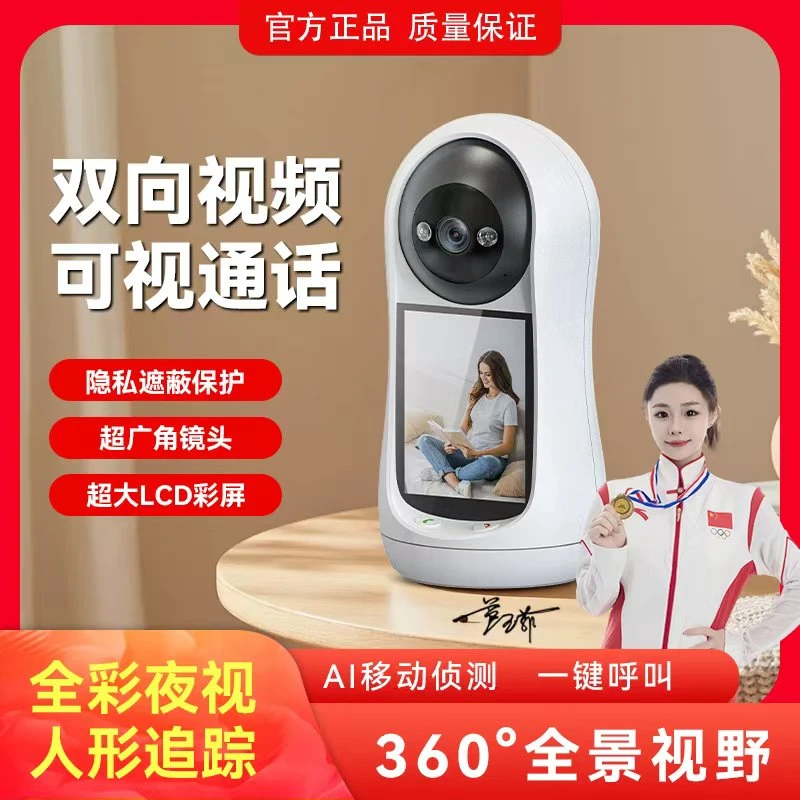 【主播推荐】家用摄像头远程手机360度旋转可视通话摄像头