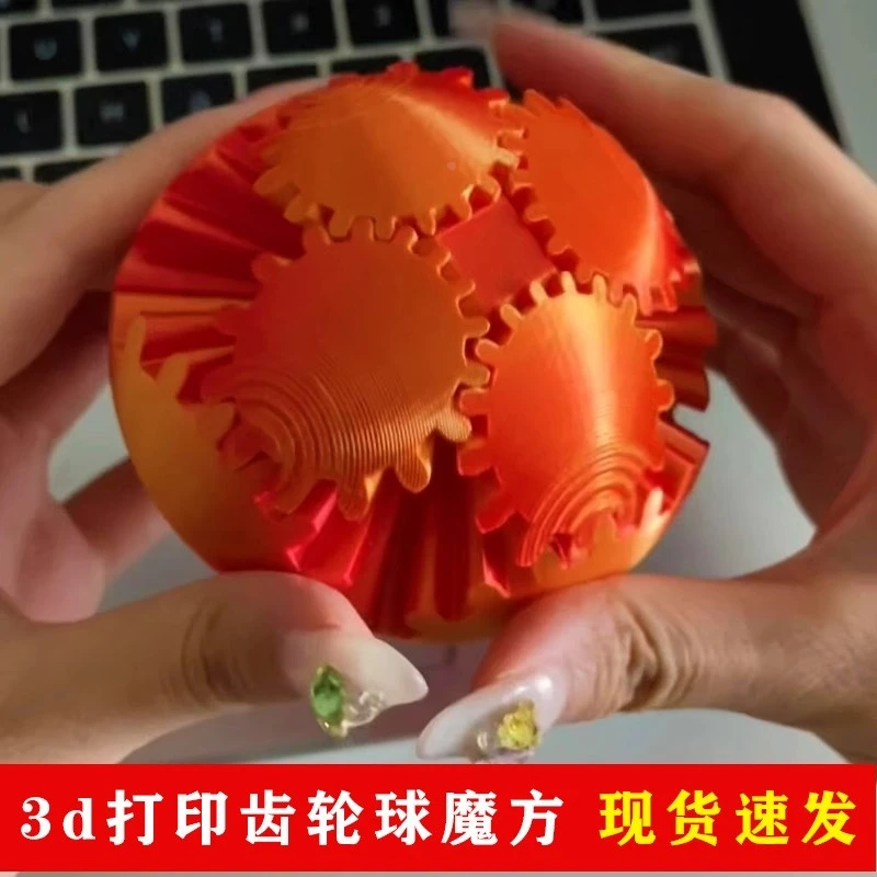 变形智力3D打印齿轮球旋转球立方体解压放松益智指尖玩具夜市爆款