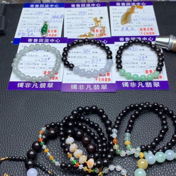 未镶嵌手链翡翠随****蛋