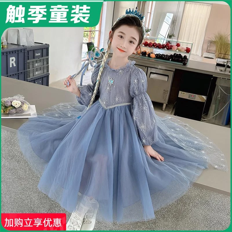 女童连衣裙新款秋2025新款洋气小女孩爱莎公主裙子儿童生日礼服纱