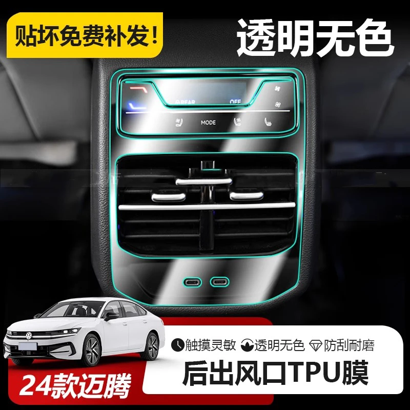24-25款大众迈腾330/380中控排挡漆面按键保护贴膜 B9用品配件