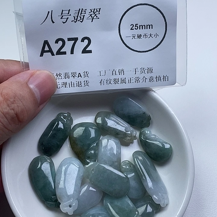 颈饰未镶嵌翡翠aa