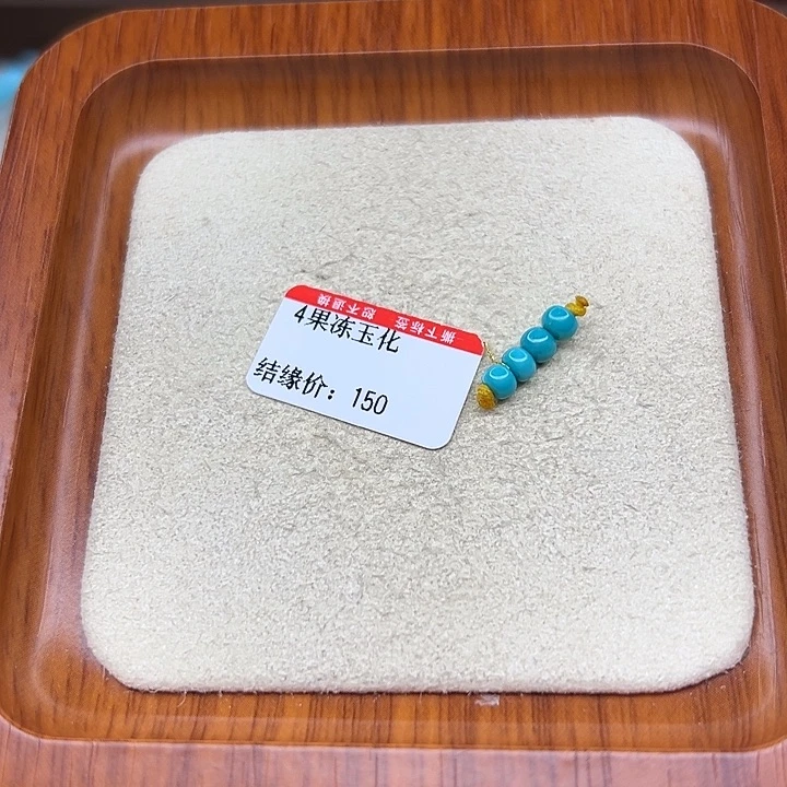 未镶嵌绿松石手链