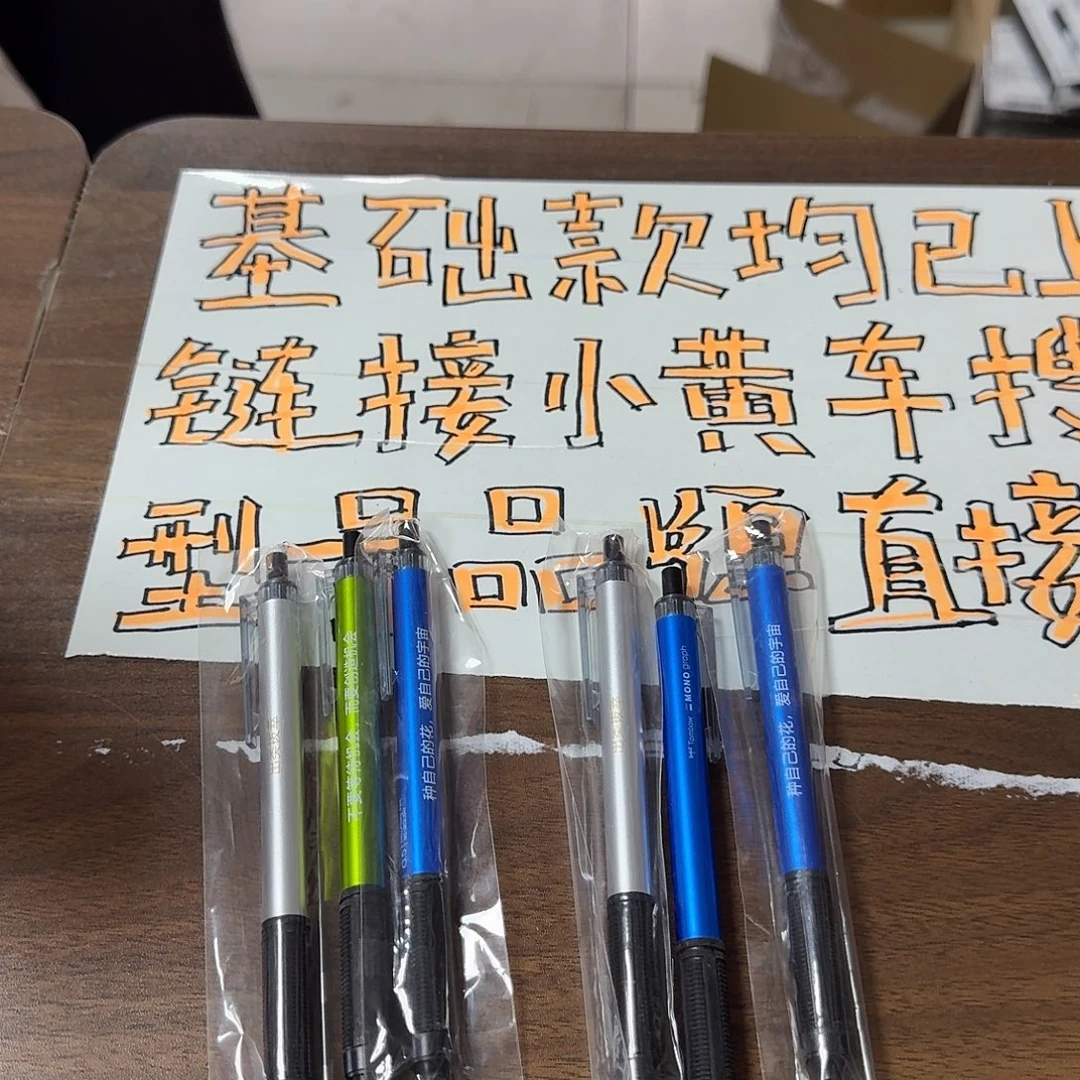 蜻蜓圆珠笔印字 三支随机