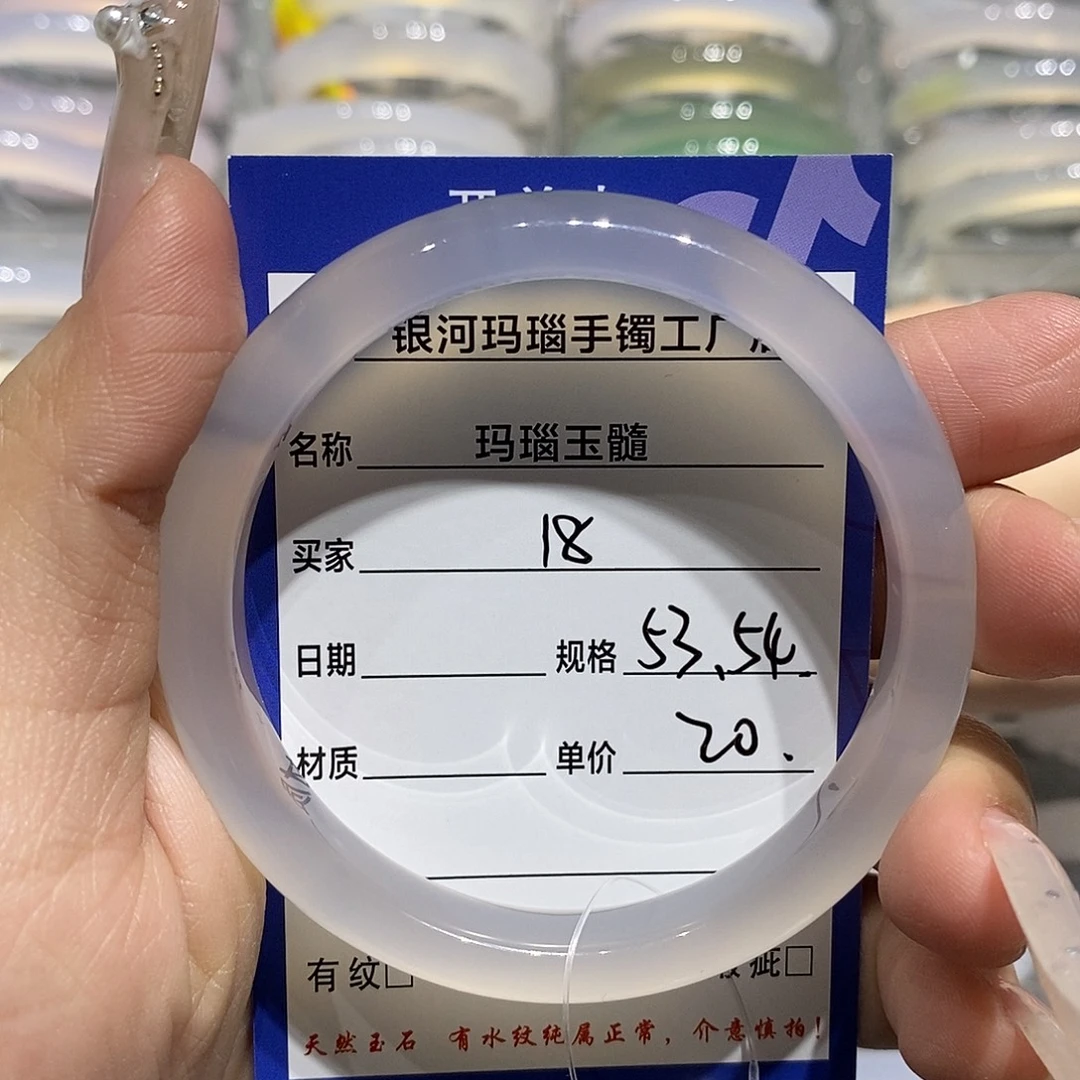 玛瑙/玉髓未镶嵌手镯