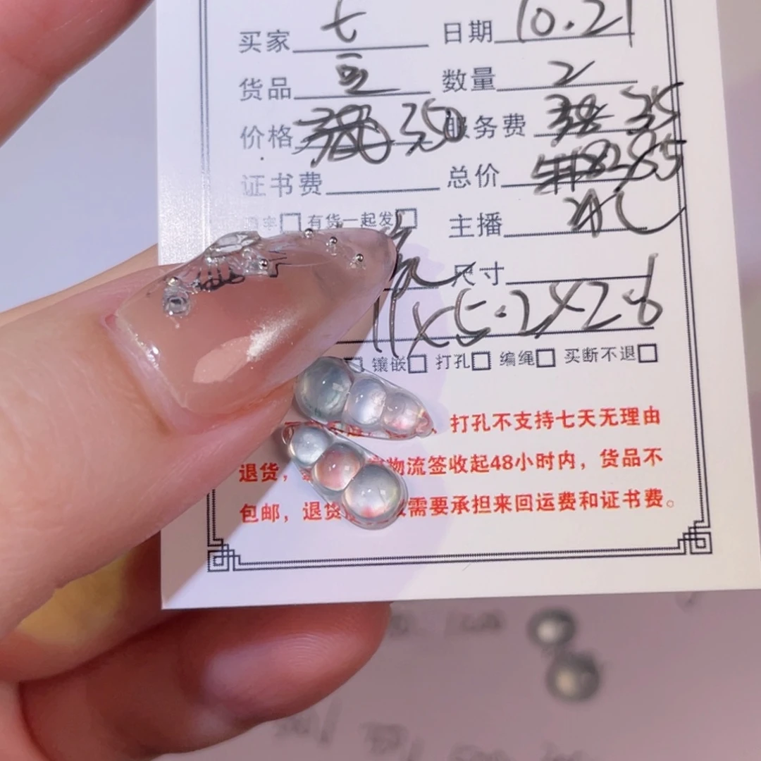 t***t翡翠未镶嵌颈饰裸石