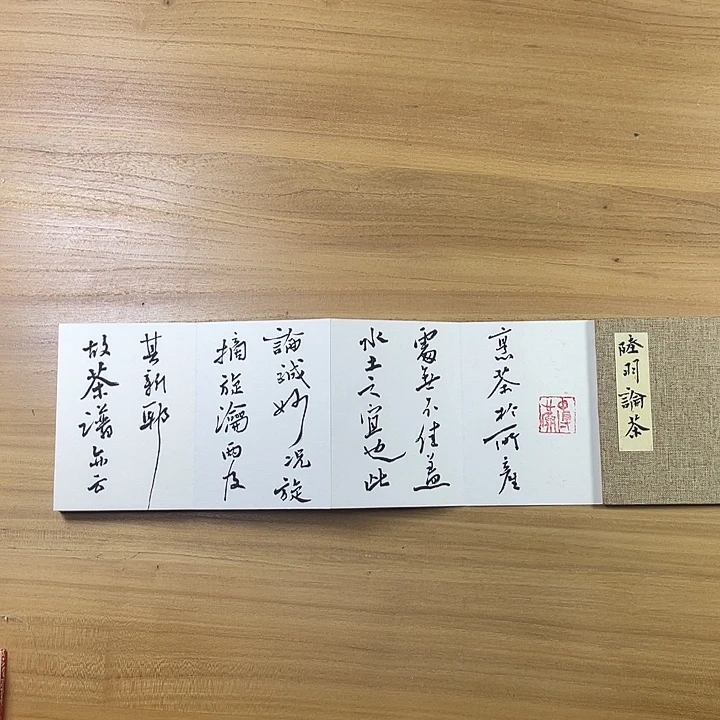 书法中书协会员作品