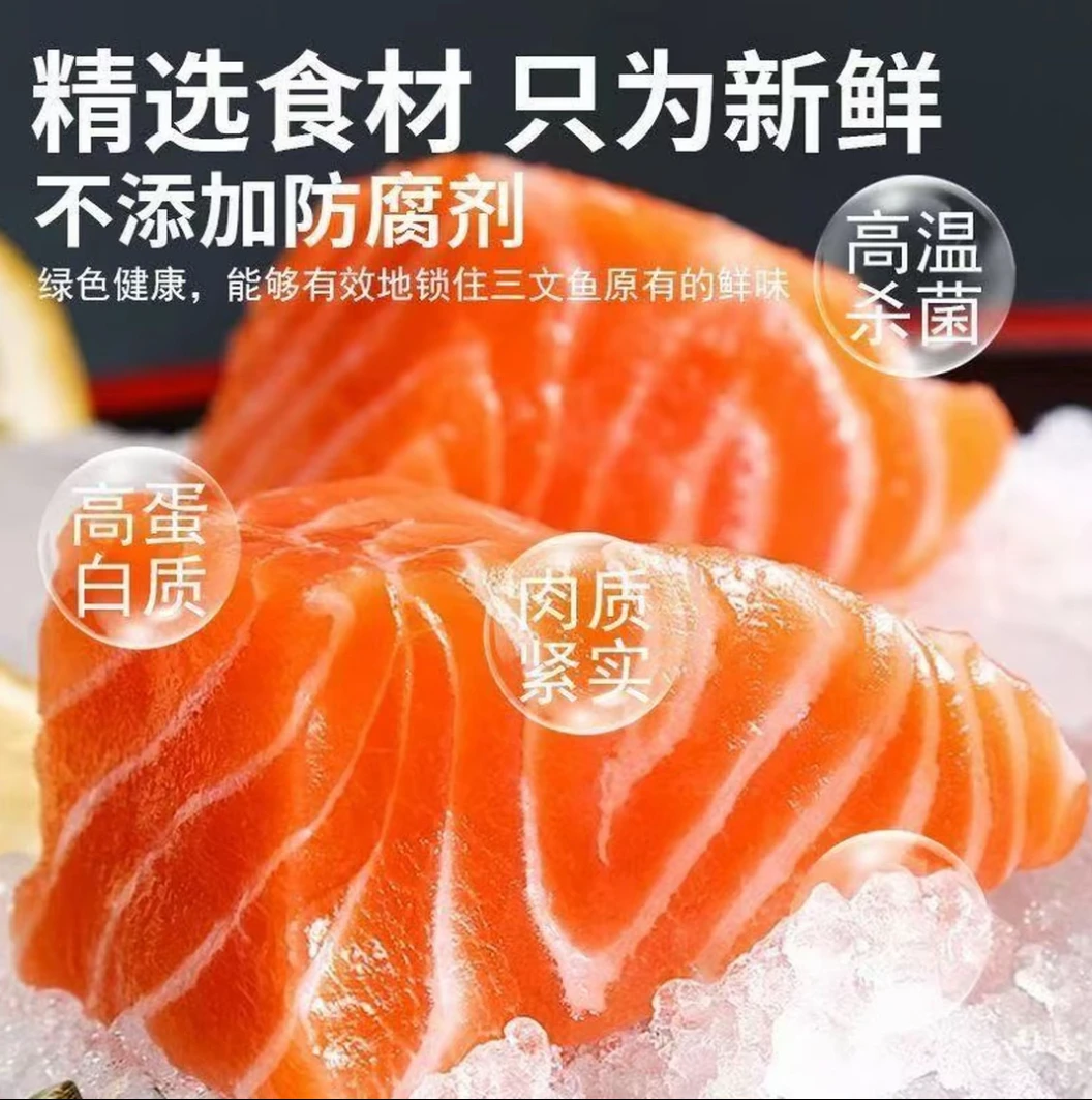 c【中秋特惠】新鲜国产三文鱼 肉质可口刺身 香煎 顺丰冷链发货