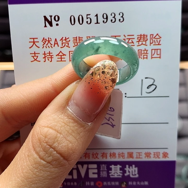 翡翠戒指未镶嵌拉派