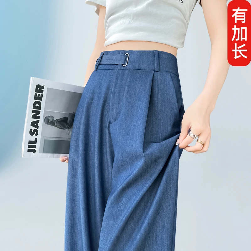 不皱加长软天丝牛仔裤女高个子垂感冰丝直筒阔腿裤夏季薄款西装裤