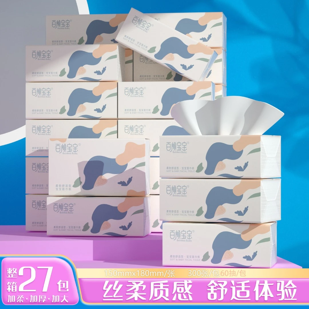 【27包/箱】家用柔软木浆抽纸巾整箱面巾纸棉柔无香母婴批发