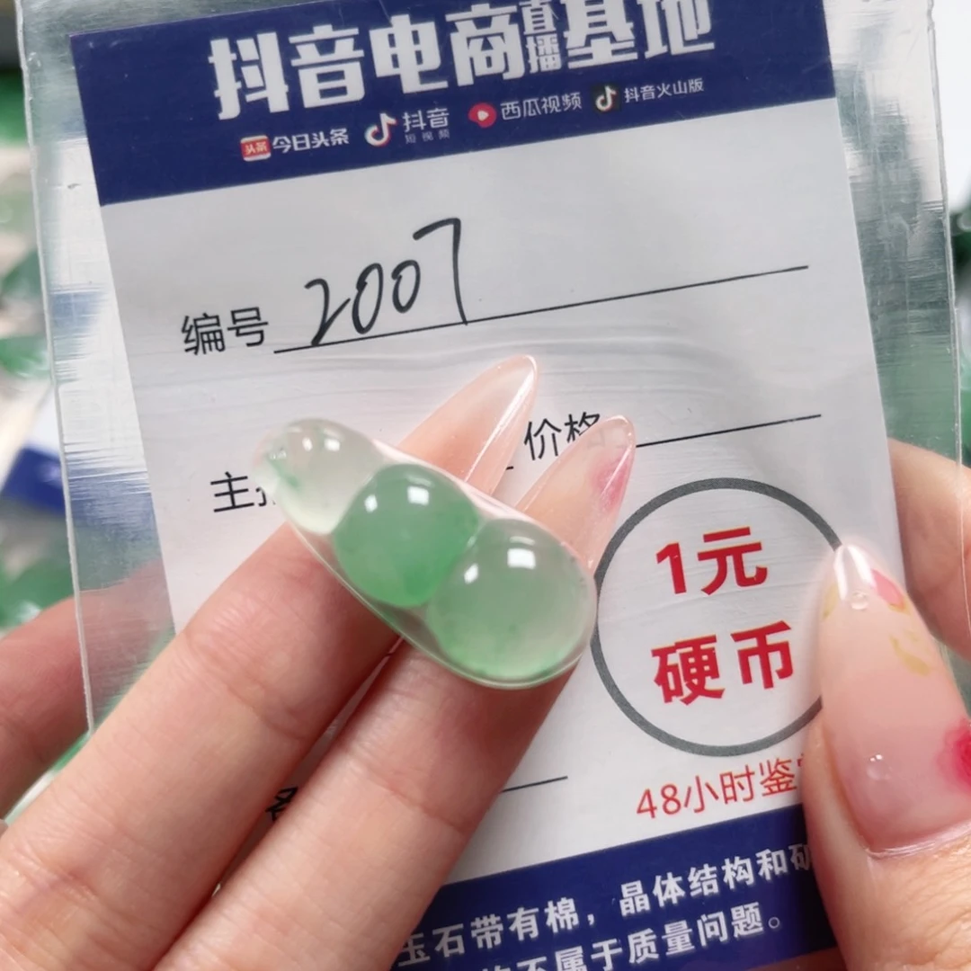 清***女石英质玉未镶嵌颈饰