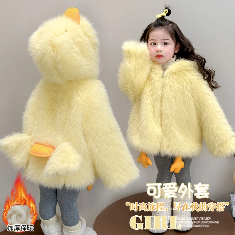 可爱超萌儿童衣服女童春秋款宝宝风加绒加厚外套毛绒独特洋气时髦