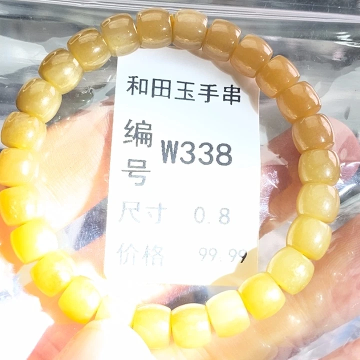 未镶嵌手链和田玉