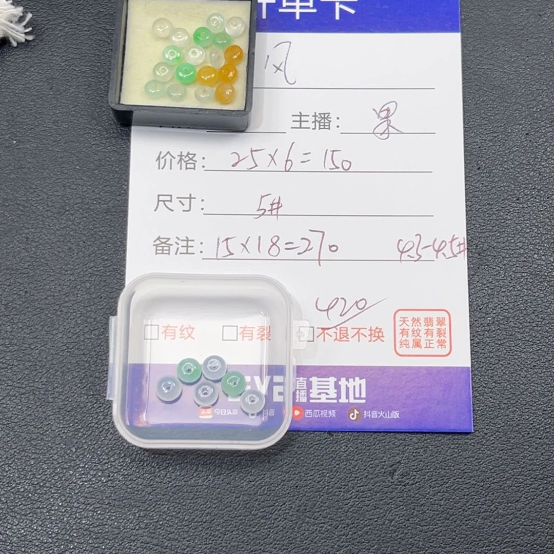 風***哥翡翠未镶嵌颈饰0000