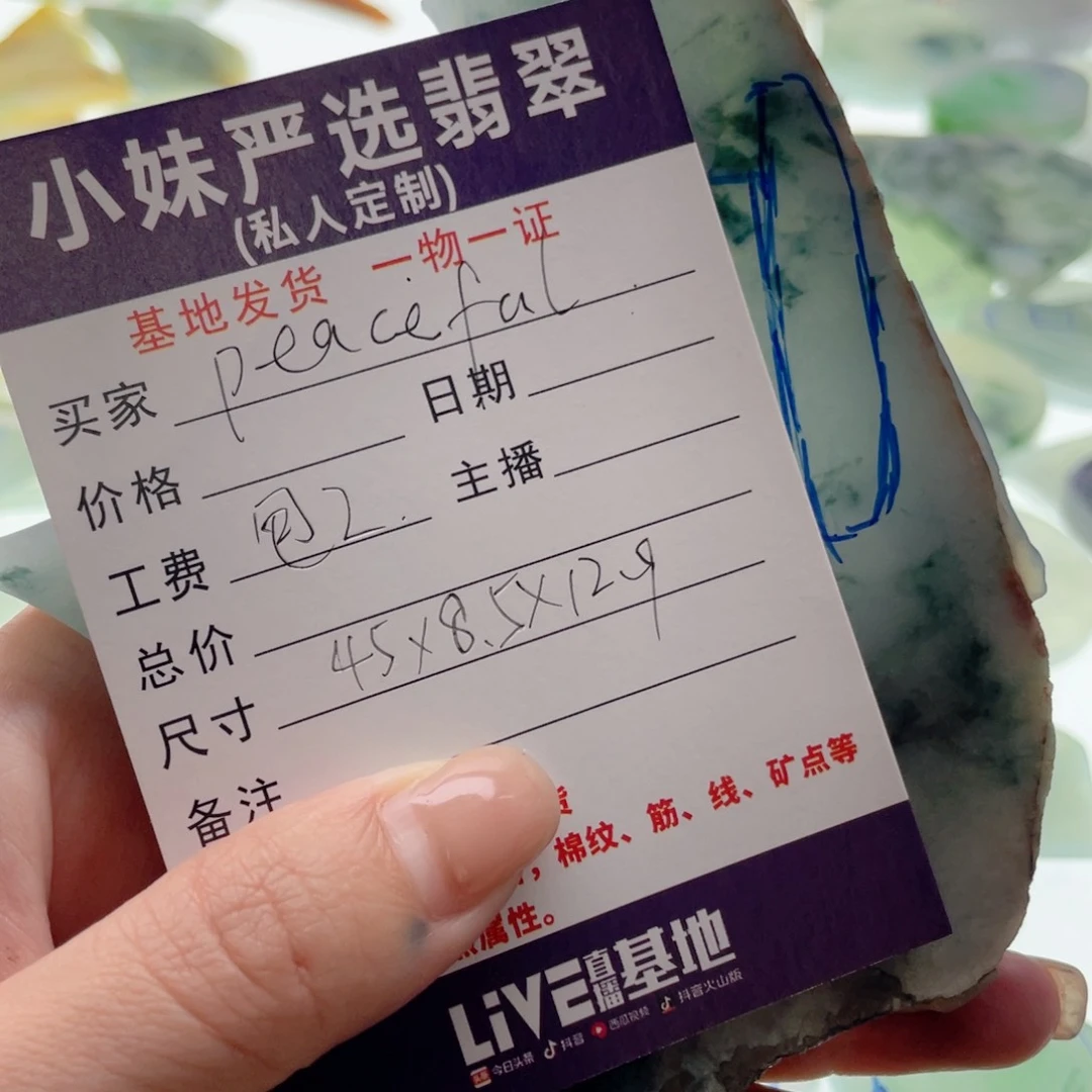定制翡翠未镶嵌p****l不退不换