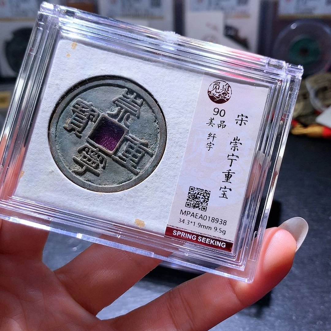 铜123 发财发财致富