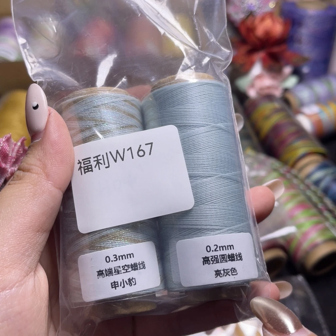腈纶福利孤品青样微瑕捡漏w167