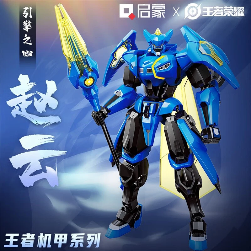 王者荣耀机甲积木玩具赵云引擎之心模型摆件手办78005