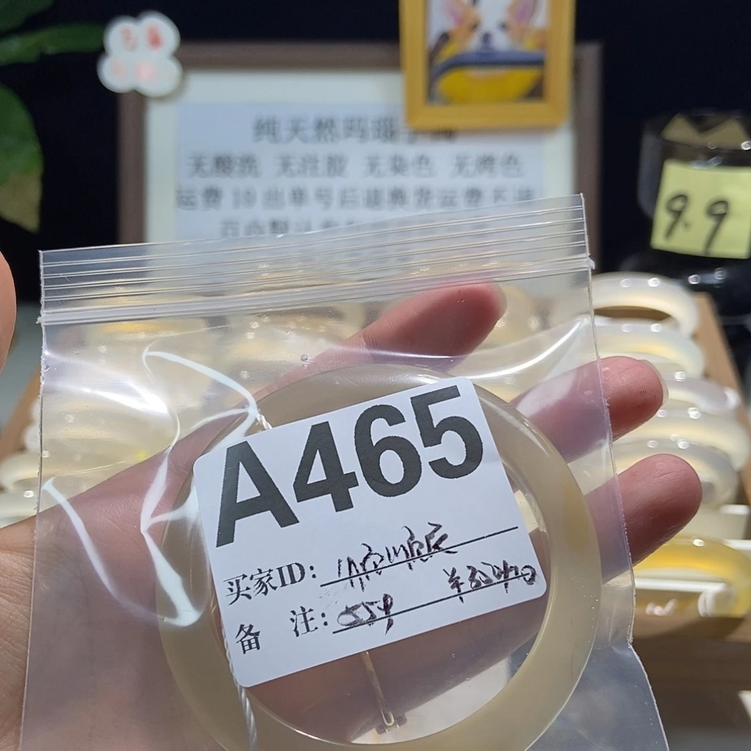 顺***、玛瑙/玉髓手镯合金465