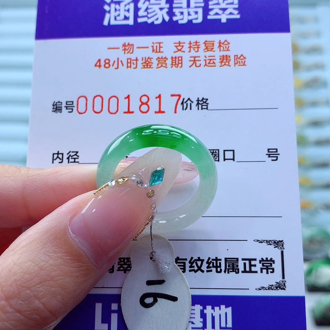 未镶嵌戒指翡翠翡翠