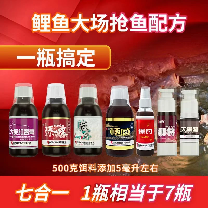 神聚一瓶搞定鲤鱼大场抢鱼配方黑坑钓鱼专用野钓鲫鲤草鱼添加剂