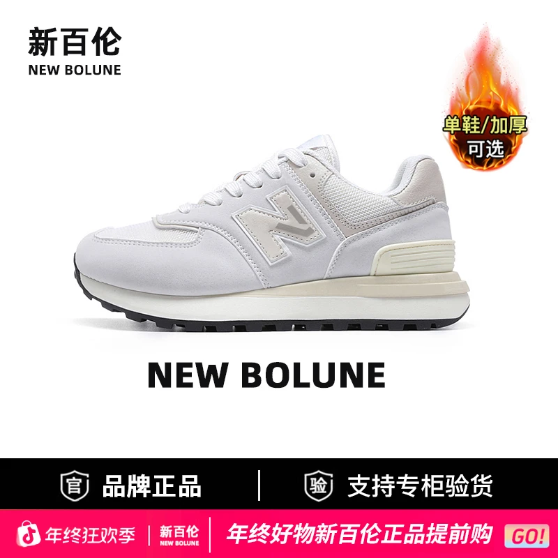 新百伦2026秋冬新款加厚时尚情侣同款潮流增高休闲N字574运动鞋