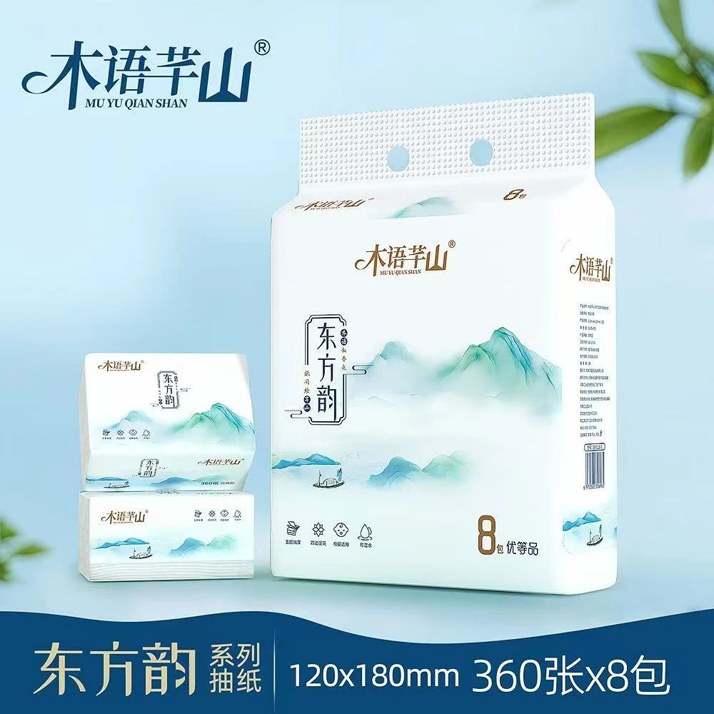 【360张】原生木浆优等品抽纸棉柔五层加厚四边印花可湿水8-24包